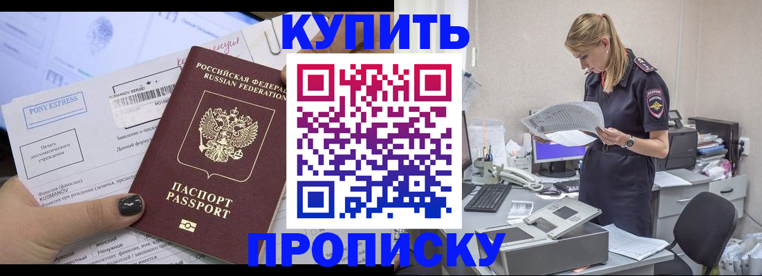 временная регистрация поиск в Рассказово