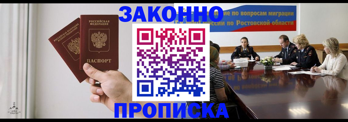 прописка в квартире в Рассказово