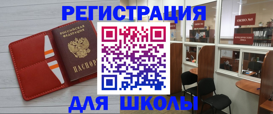 прописка для кредита в Рассказово
