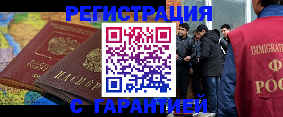 купить прописку в Рассказово