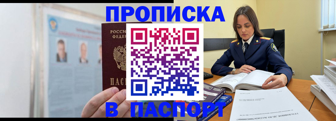 временная регистрация поиск в Рассказово