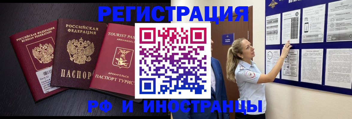 прописка паспорт в Рассказово